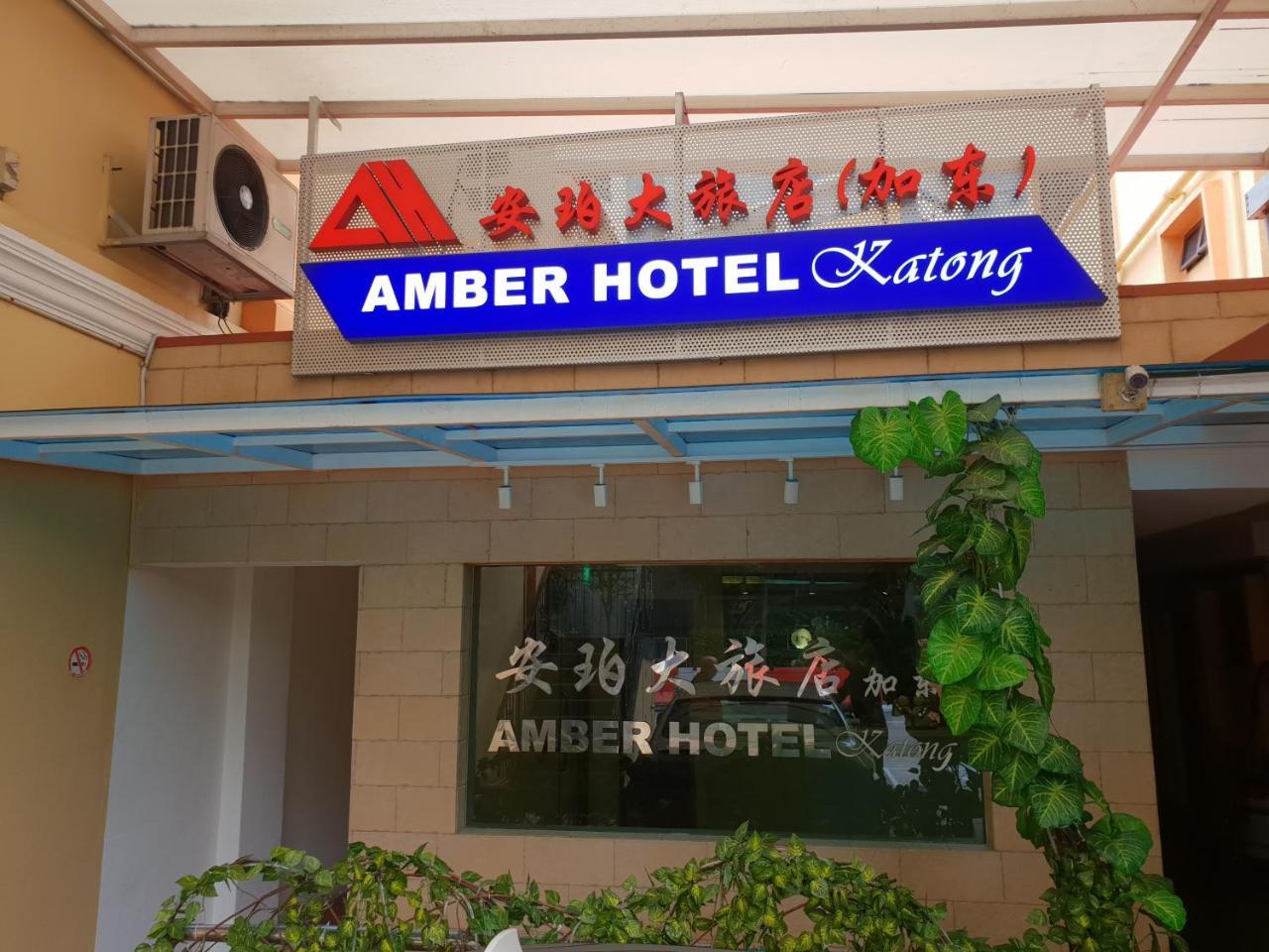 Amber Hotel Katong Singapura Exterior foto